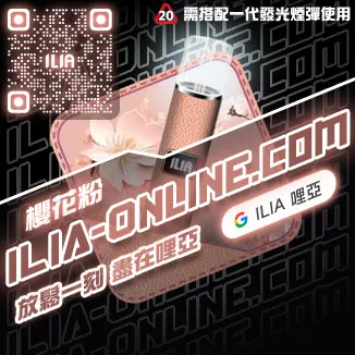 ILIA一代換彈主機
